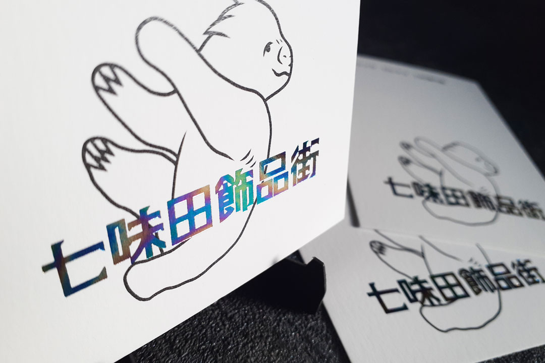 製作事例 No.27 箔押し名刺印刷のイメージ画像3